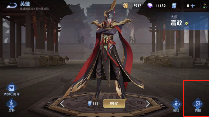 王者荣耀ad嬴政铭文和出装怎么搭配