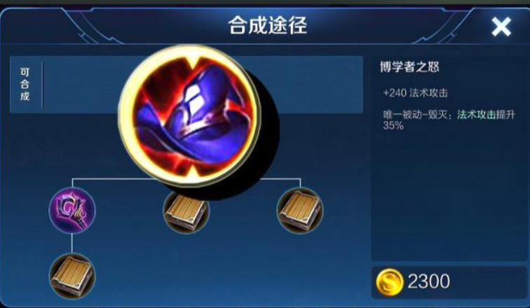 王者荣耀蔡文姬出装顺序是什么
