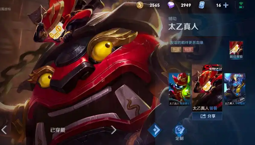 王者荣耀太乙最强出装是什么
