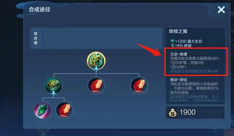 王者荣耀明世隐如何出装辅助队友