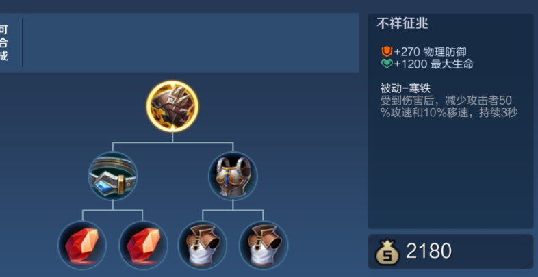 王者荣耀明世隐如何出装辅助队友