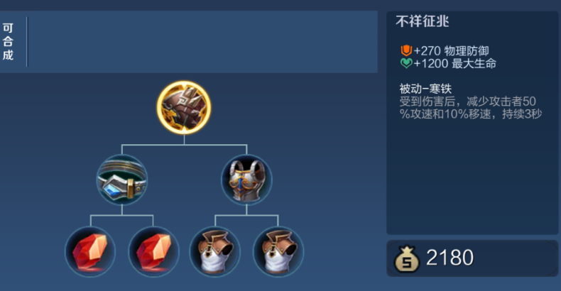 王者荣耀辅助苏烈怎么出装
