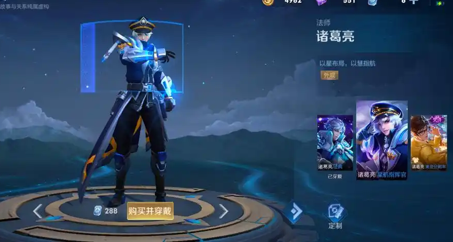 王者荣耀诸葛亮怎么出装