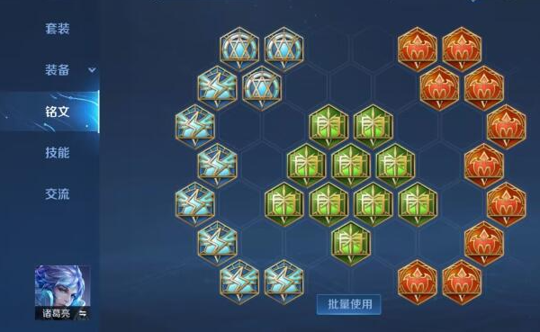 王者荣耀诸葛亮怎么出装