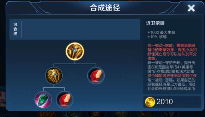 王者荣耀钟馗六神装怎么出