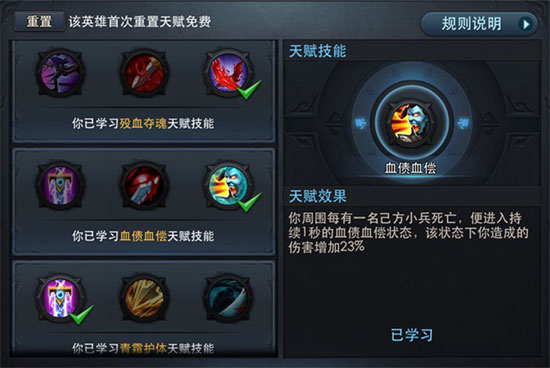 乱斗西游2英雄天赋在哪里