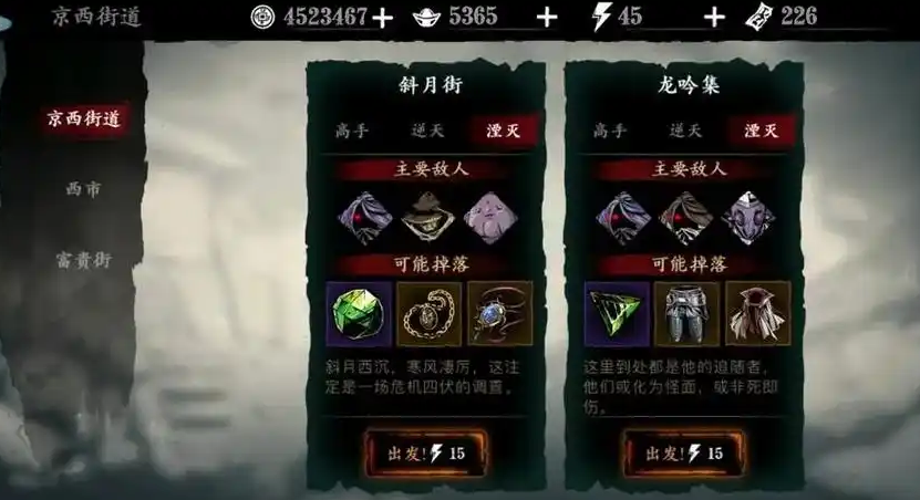 影之刃三58级怎么升级