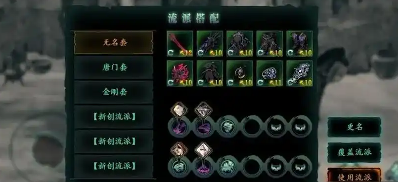 影之刃3技能cd怎么缩减