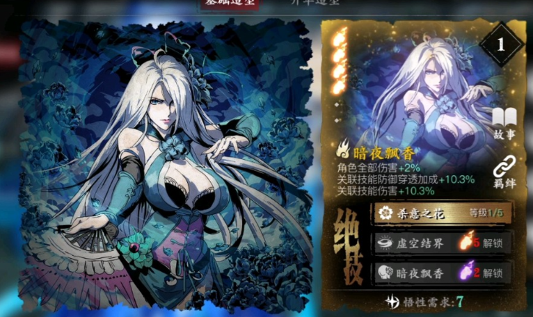 影之刃3技能cd怎么缩减