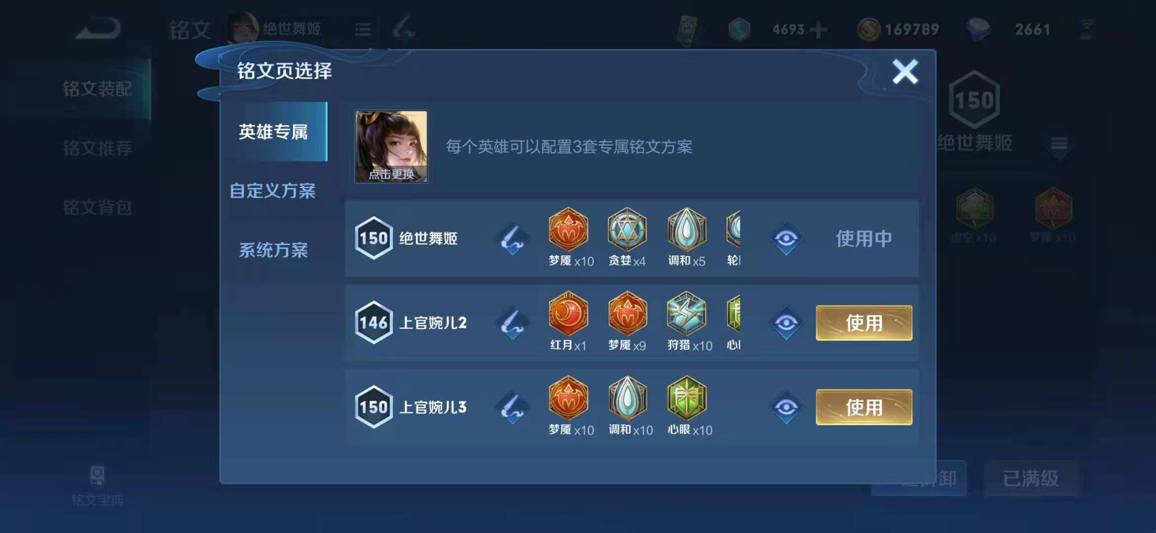 王者荣耀狂铁铭文和出装怎么搭配