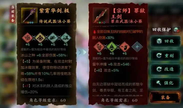 影之刃3魂的副手武器怎么弄