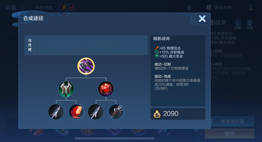 王者荣耀不知火舞出装有哪些推荐