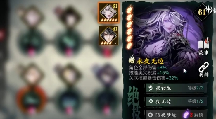 影之刃3绝影用什么心法