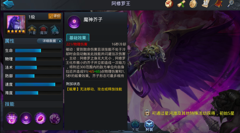 乱斗西游心魔劫怎么玩