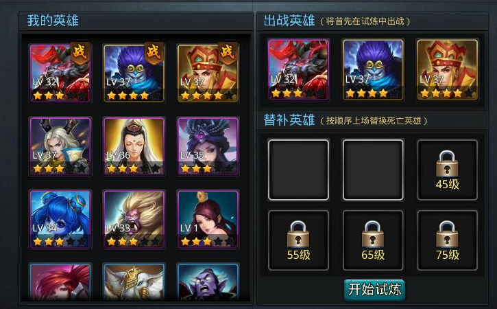 乱斗西游心魔劫怎么玩