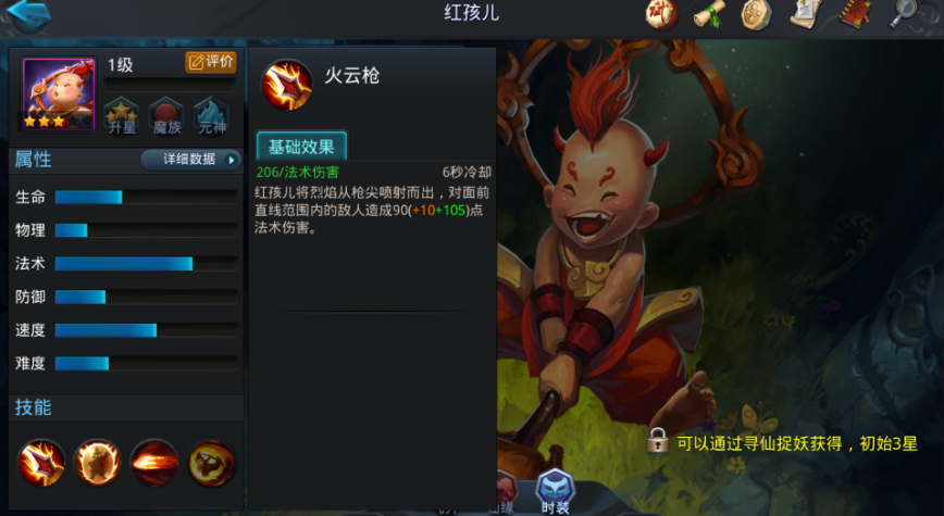 乱斗西游红孩儿怎么过