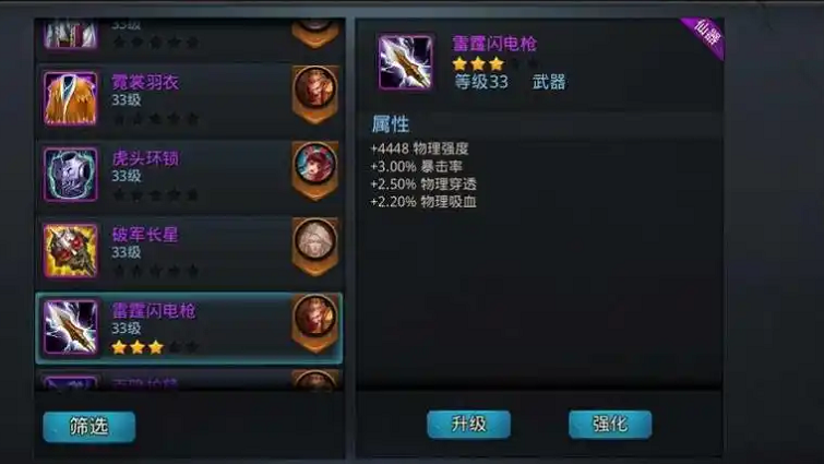 乱斗西游红孩儿怎么过