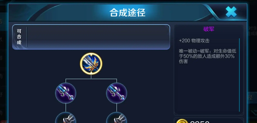 王者荣耀铠1万暴击伤害怎么出装 王者荣耀铠1万暴击伤害怎么出装