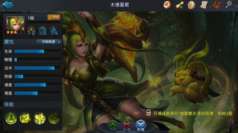 乱斗西游木德星君怎么配阵容
