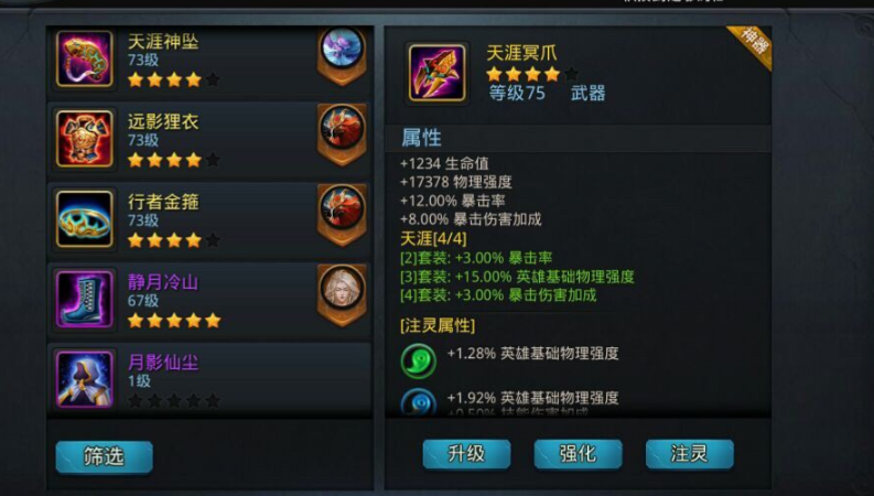 乱斗西游2普贤菩萨怎么玩