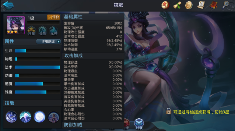 乱斗西游2女儿国配什么英雄
