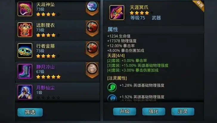 乱斗西游2女儿国配什么英雄