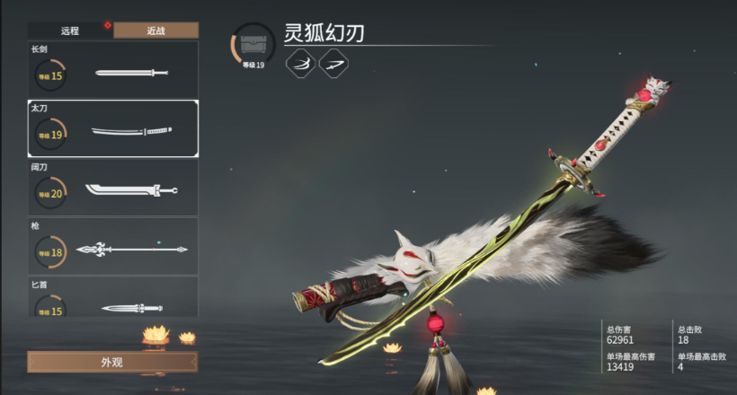 永劫无间如何提高水平