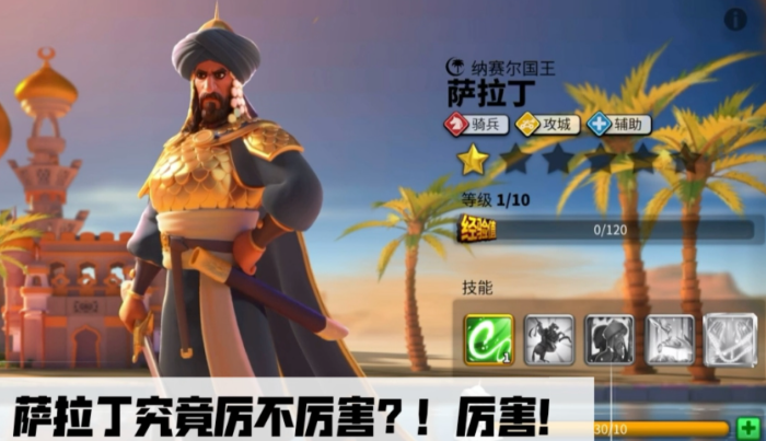 万国觉醒骑兵用什么武将 万国觉醒骑兵用什么武将