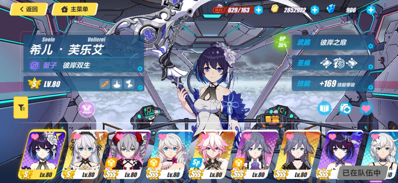 崩坏3理律和黑希哪个好