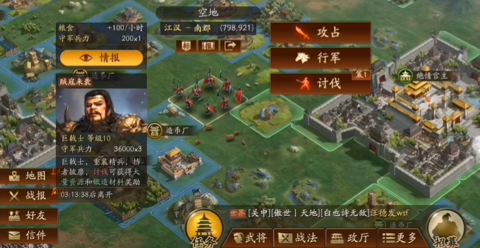 三国志战略版怎么找9级贼匪 三国志战略版怎么找9级贼匪