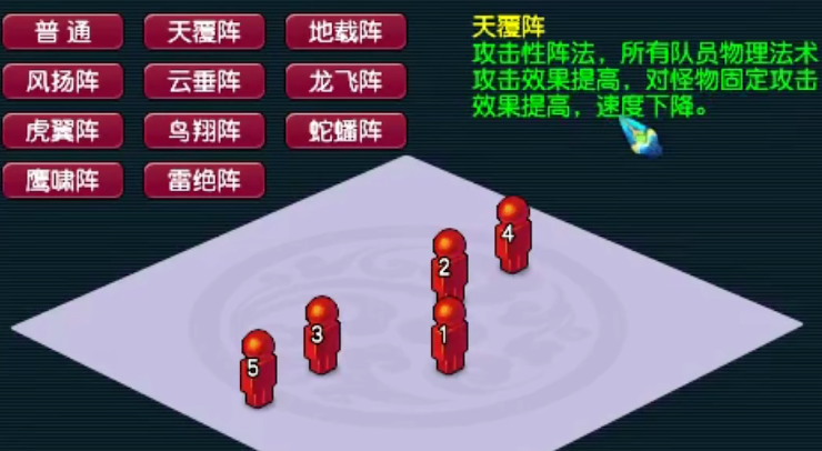 梦幻西游什么阵克天阵