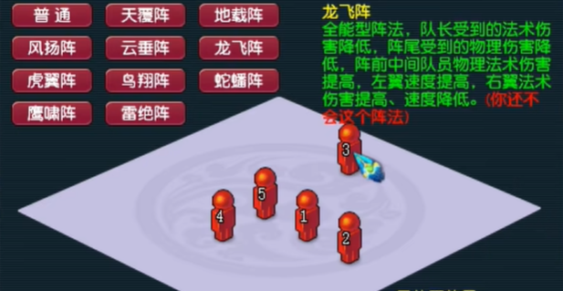 梦幻西游什么阵克天阵