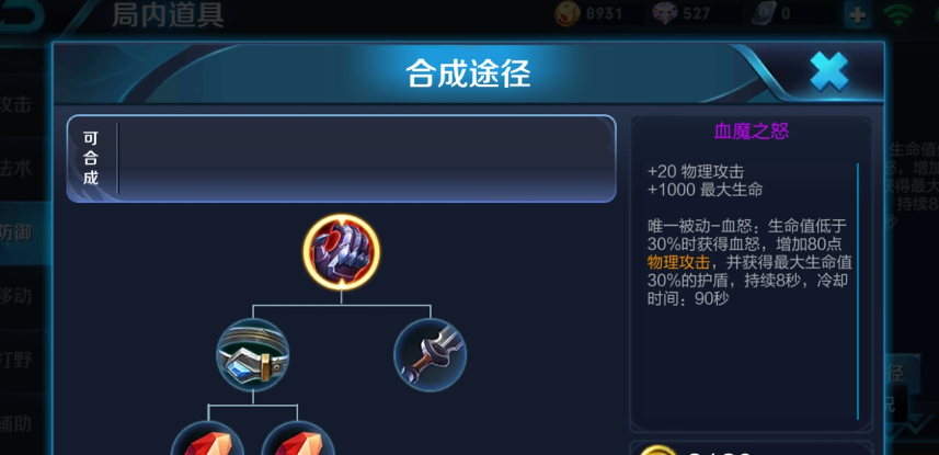 王者荣耀吕布最强出装怎么搭配