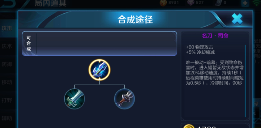 王者荣耀猴子打野最强出什么装备 王者荣耀猴子打野最强出什么装备