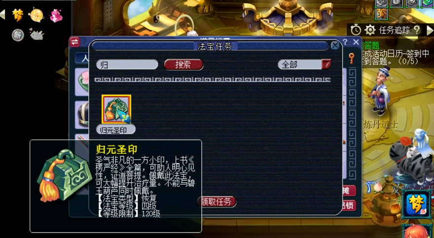 梦幻西游手游什么金币最多