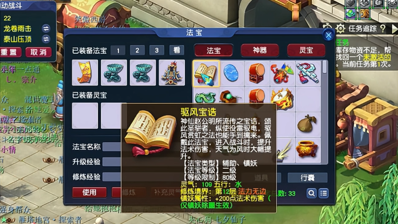 梦幻西游手游什么金币最多