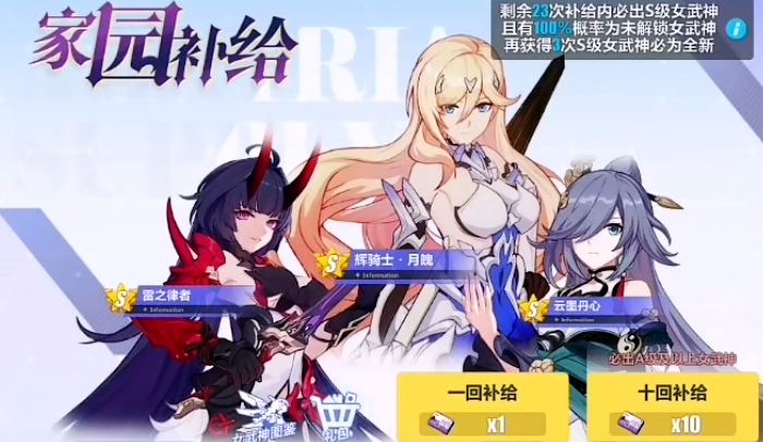 崩坏3萌新抽哪个池子 崩坏3萌新抽哪个池子