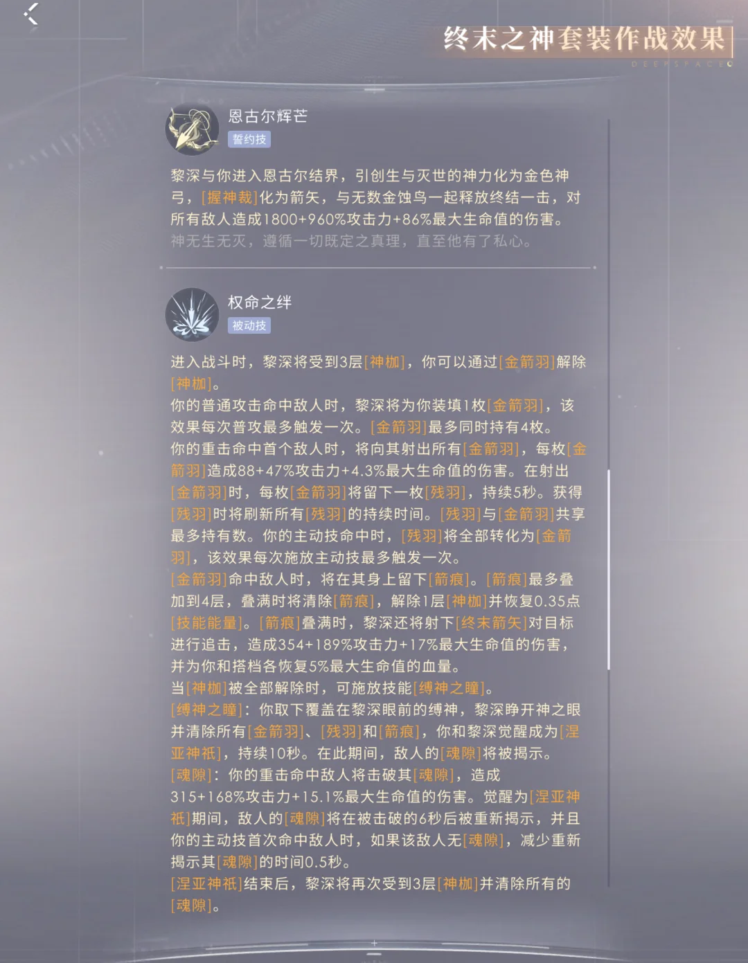 恋与深空暮色下11怎么过