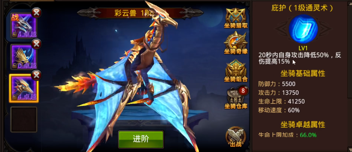 全民奇迹坐骑哪里来