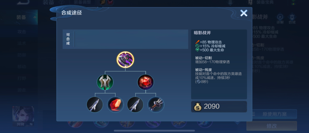 王者荣耀凯怎么出装无敌