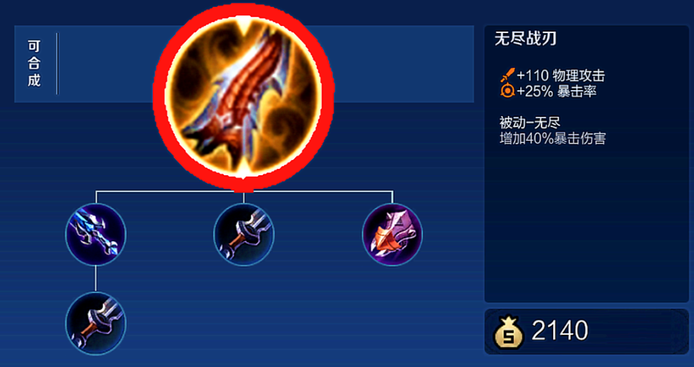 王者荣耀凯怎么出装无敌