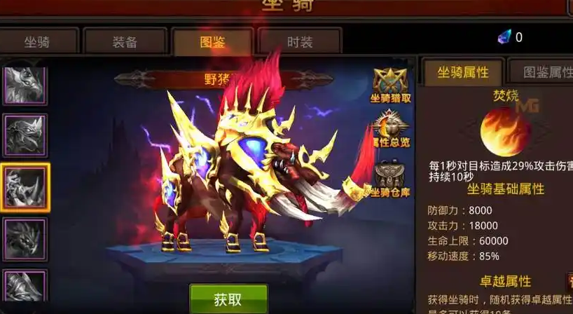 全民奇迹坐骑哪里来