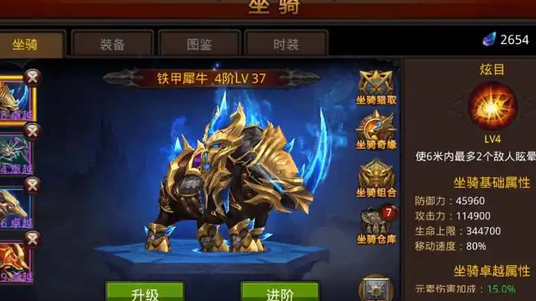 全民奇迹坐骑哪里来