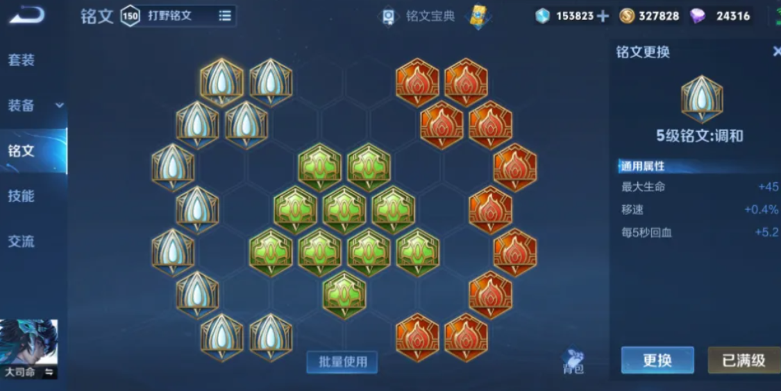 王者荣耀大司命打野怎么出装 王者荣耀大司命打野怎么出装