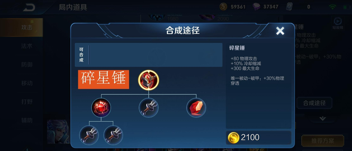 王者荣耀木兰的最强怎么出装