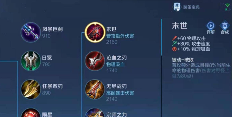 王者荣耀出攻速装小鲁班怎么搭配 王者荣耀出攻速装小鲁班怎么搭配