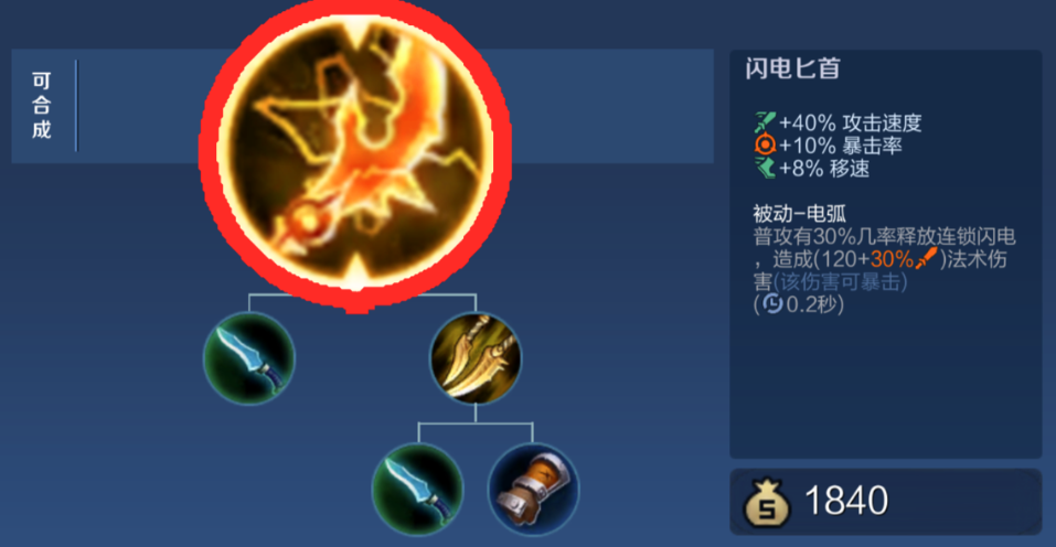 王者荣耀出攻速装小鲁班怎么搭配 王者荣耀出攻速装小鲁班怎么搭配