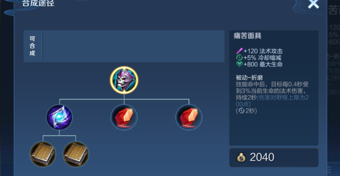王者荣耀庄周最强辅助如何出装