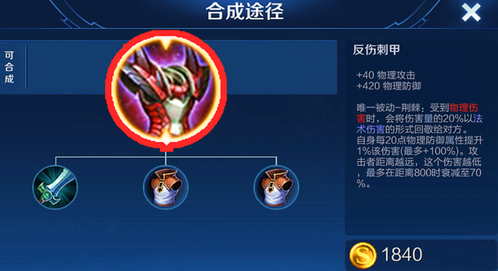 王者荣耀刘禅出装有哪些推荐