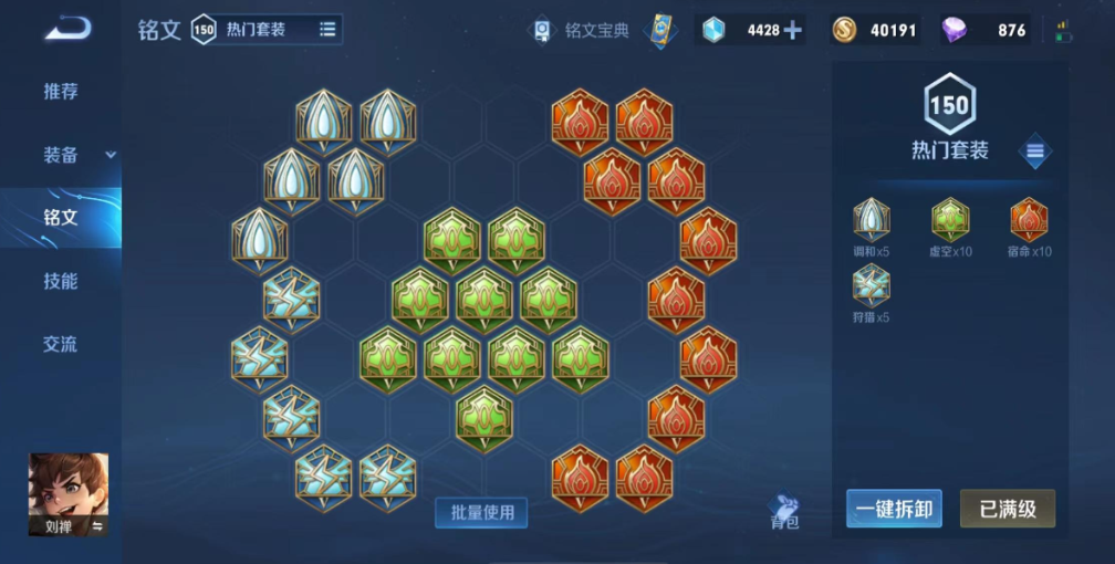 王者荣耀刘禅出装有哪些推荐